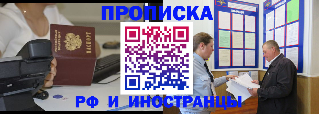 прописка для кредита в Карабаше