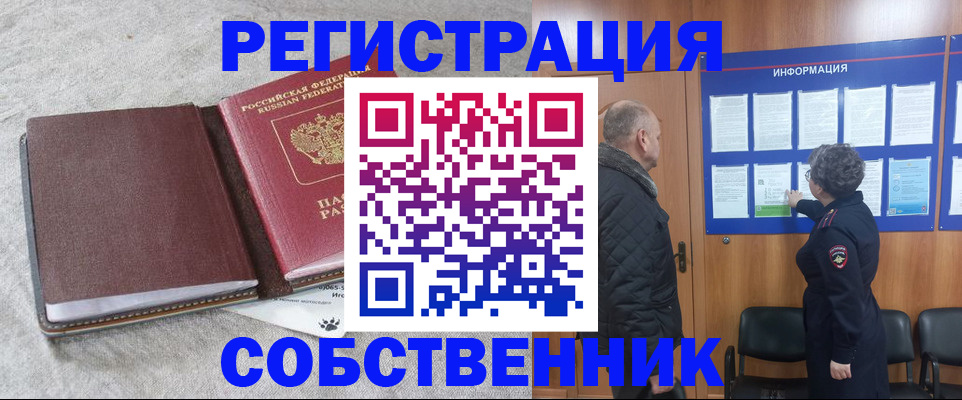временная регистрация надежно в Карабаше