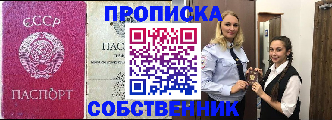 временная регистрация 2025 в Карабаше