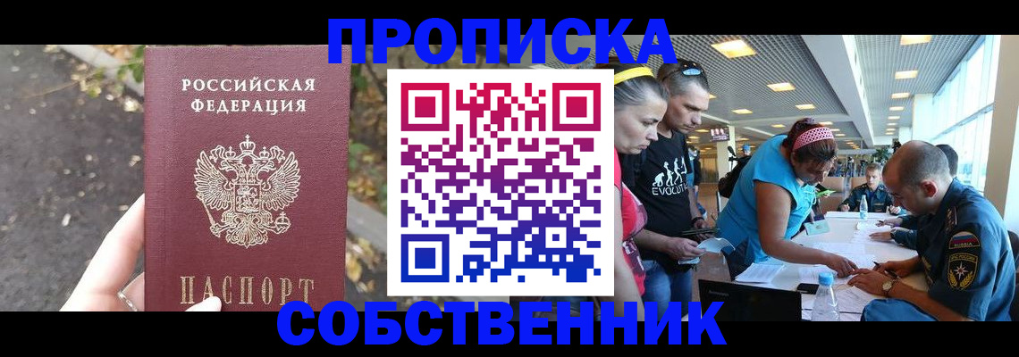 прописка в Карабаше